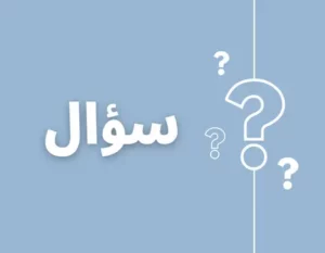 Read more about the article التسلسل الصحيح للحسابات هو : الجمع والطرح أولاً ثم الضرب والقسمة ؟